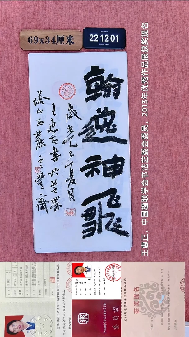书法361           王老师书法作品