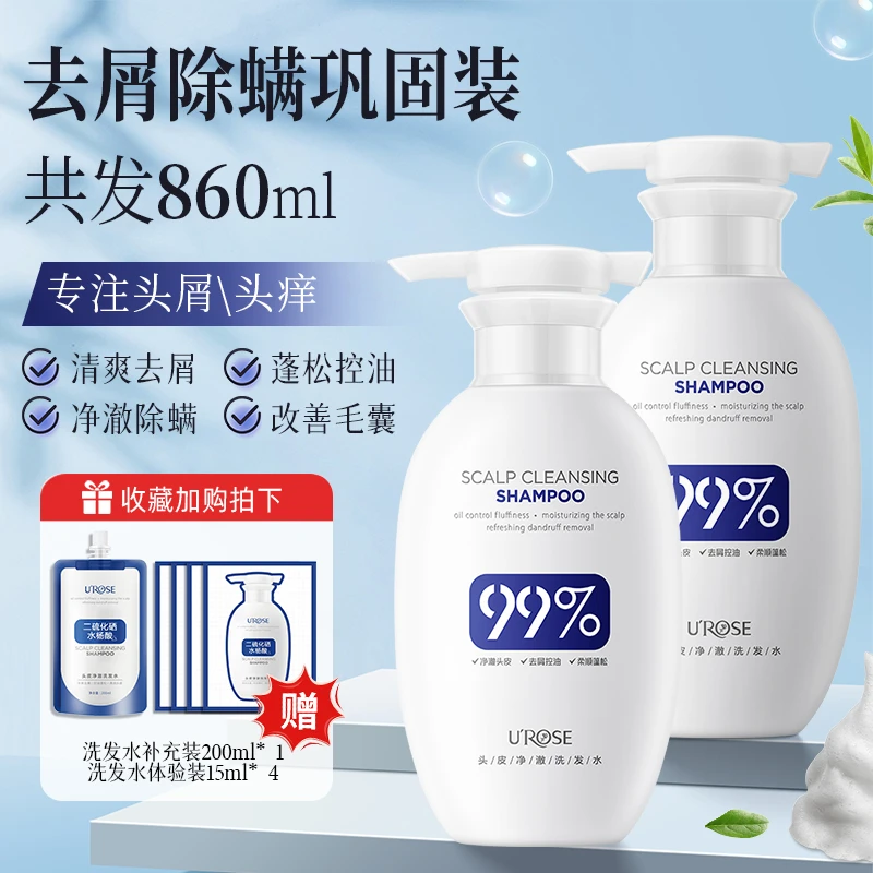 【到手7件】头皮净澈除螨止痒去屑洗发水控油清爽柔顺持久留香蓬松