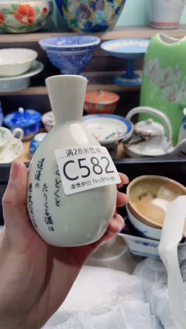 【闪购商品】C582***********