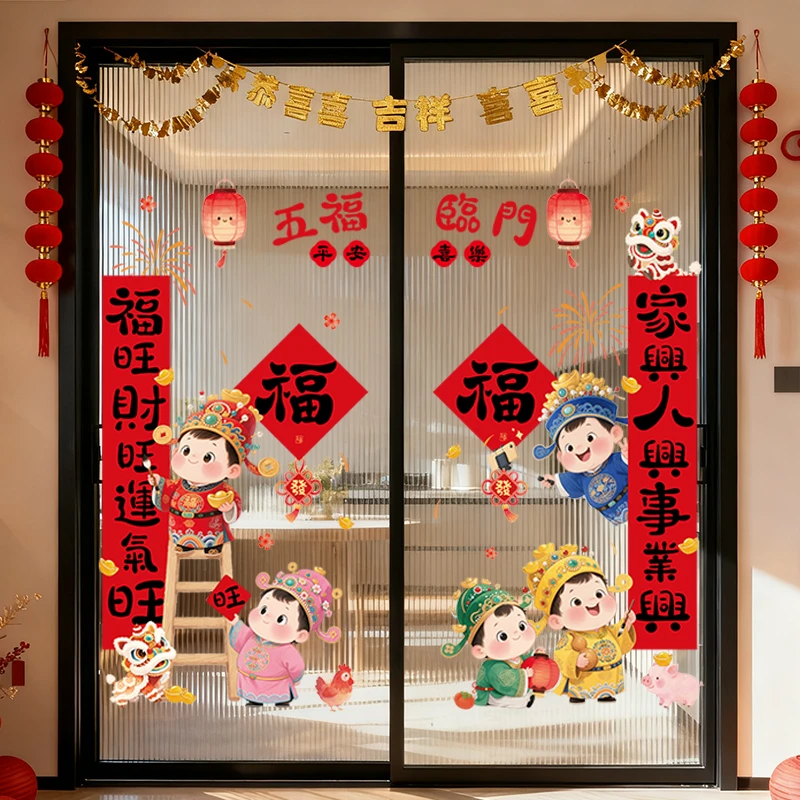 新年装饰中式窗贴春节过年氛围布置窗花马年2026静电玻璃贴门贴纸