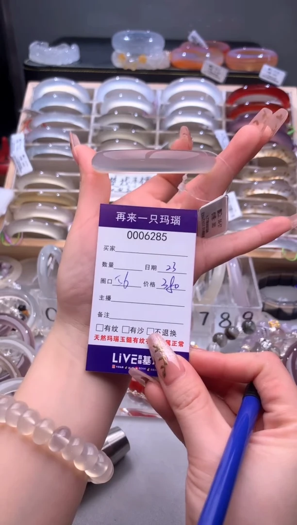 手镯玛瑙/玉髓未镶嵌6285