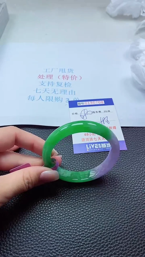 0以实物为准0000190708