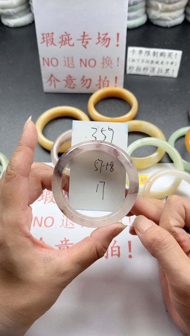 未镶嵌手镯石英质玉359+瑕疵专场