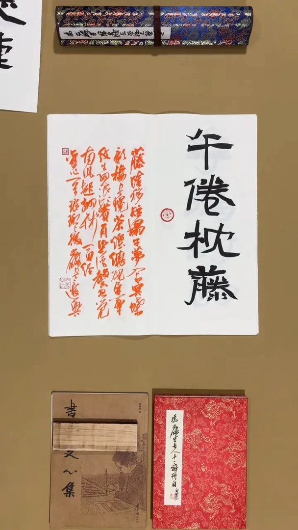 书法冯尚杰老师书法福利