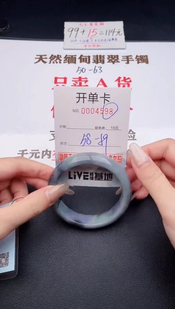 未镶嵌手镯翡翠有纹有裂有瑕疵98