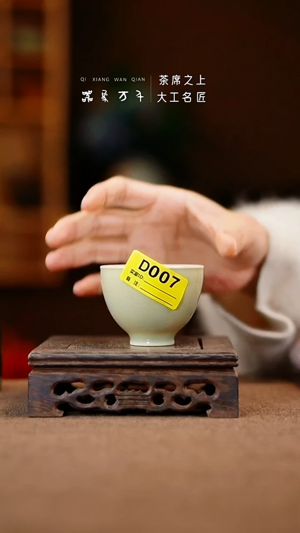 「器象万千」钧瓷手作美器 叶 D007