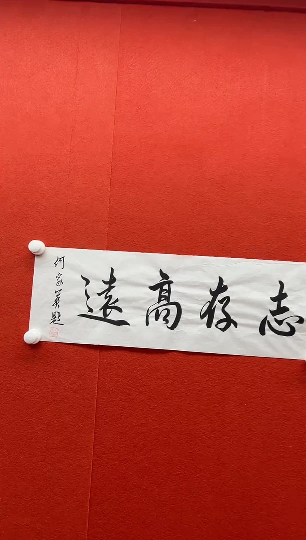 书法首都书画精选作品