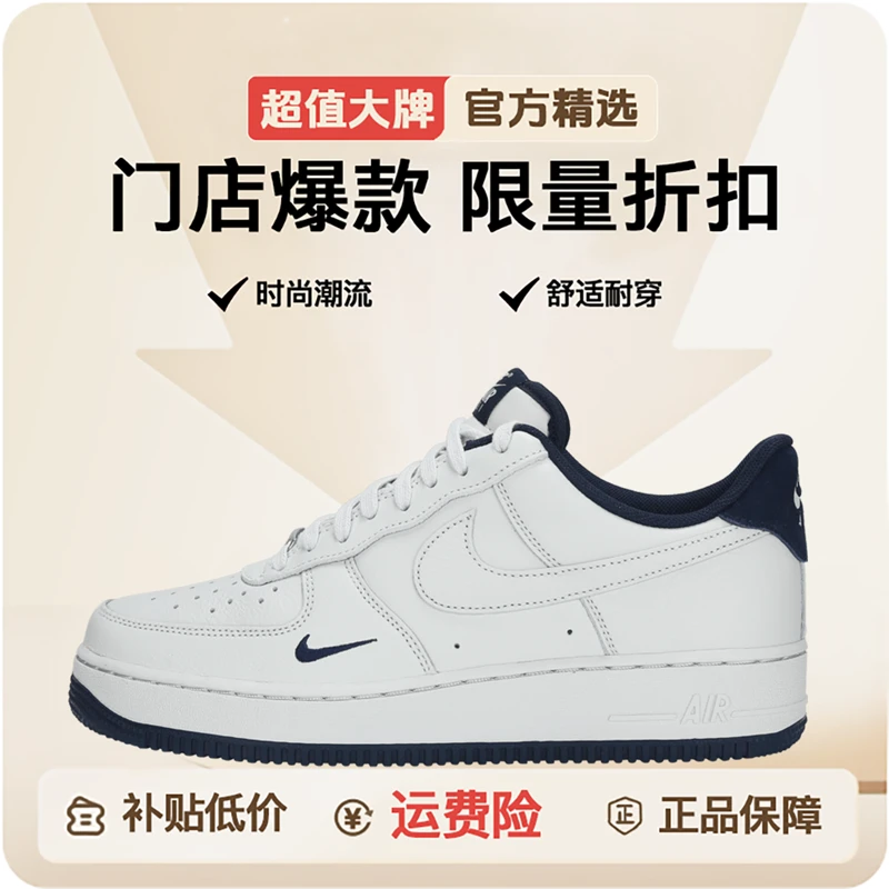 NIKE耐克男子AIR FORCE 1 '07 LV8休闲鞋 HM9483-001