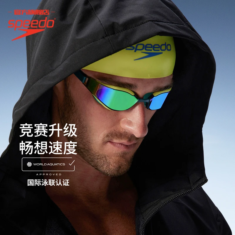 【鲨鱼皮超白金】Speedo速比涛汪顺同款泳镜高清防雾镀膜竞速泳镜