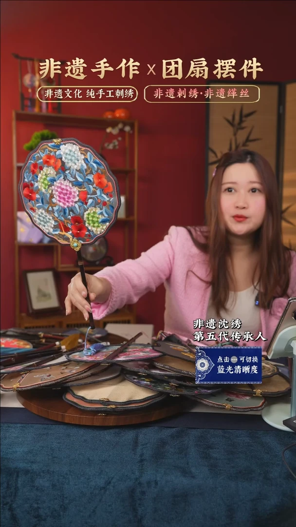 【闪购商品】刺绣非遗纯手工苏绣刺绣团扇