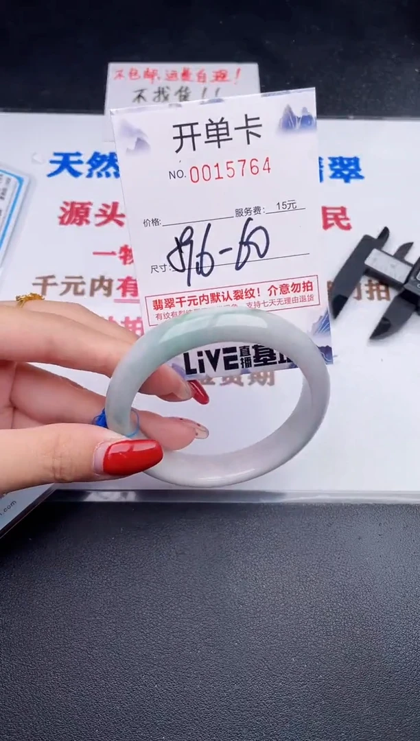 未镶嵌手镯翡翠64