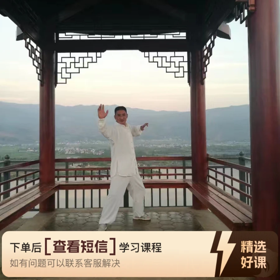 杨氏太极养生气功八段锦教学（留意短信解锁课程）