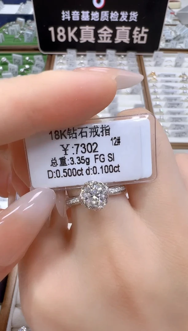 18K金镶嵌戒指/指环钻石天然真钻 抖音基地质检发货