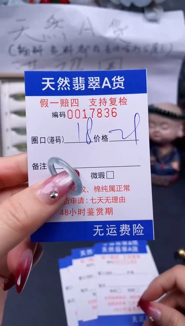 【闪购商品】翡翠戒指未镶嵌18*17836..
