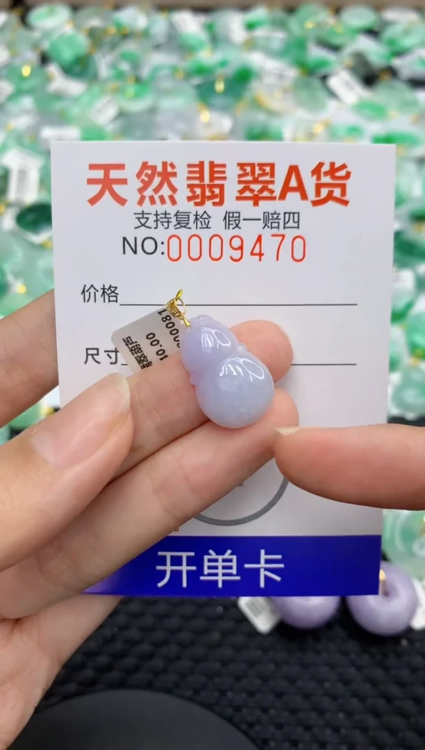 翡翠18K金镶嵌颈饰6944203213216027854