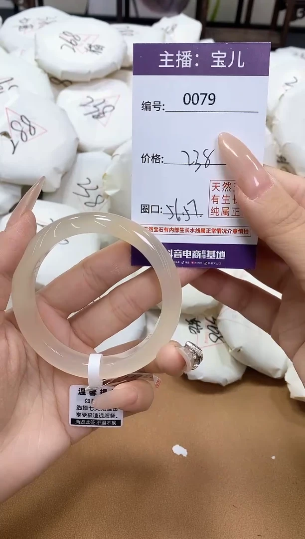 【闪购商品】玛瑙/玉髓手镯未镶嵌79