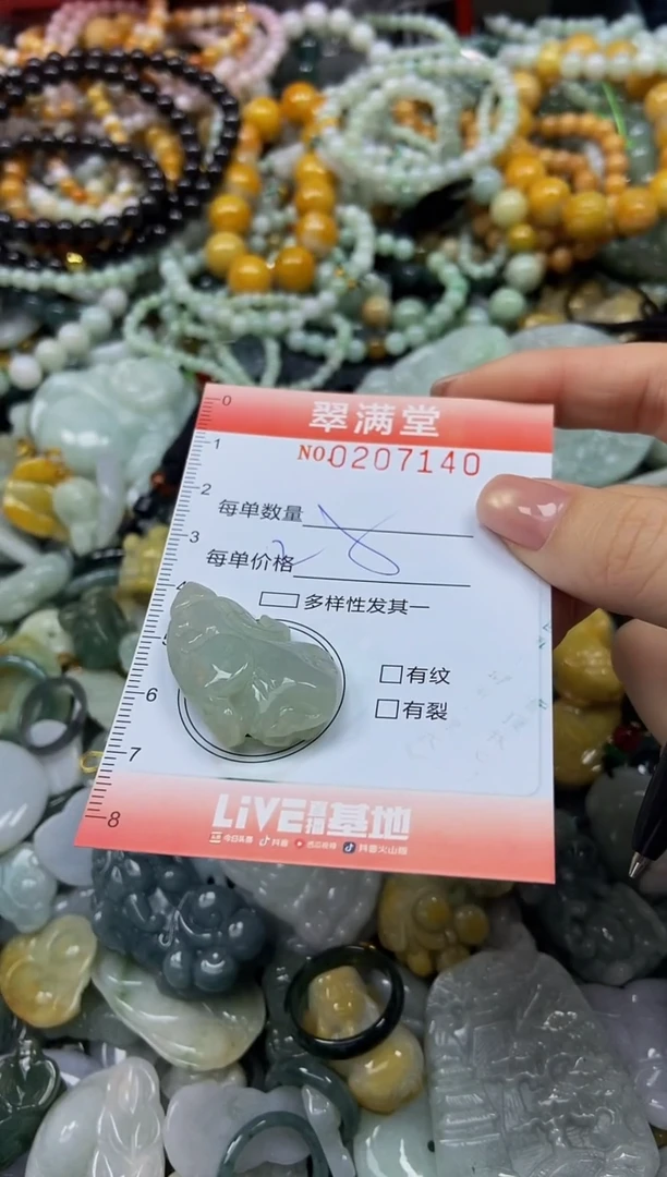 颈饰未镶嵌翡翠闪购0207140