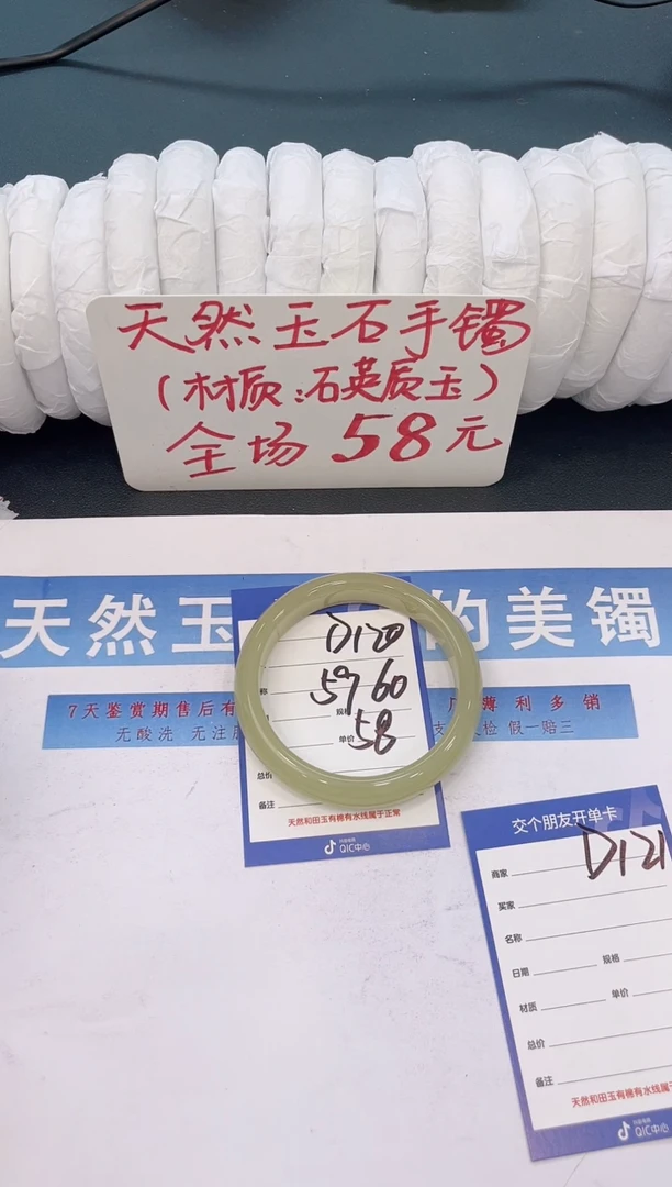 未镶嵌手镯石英质玉D120微色差-