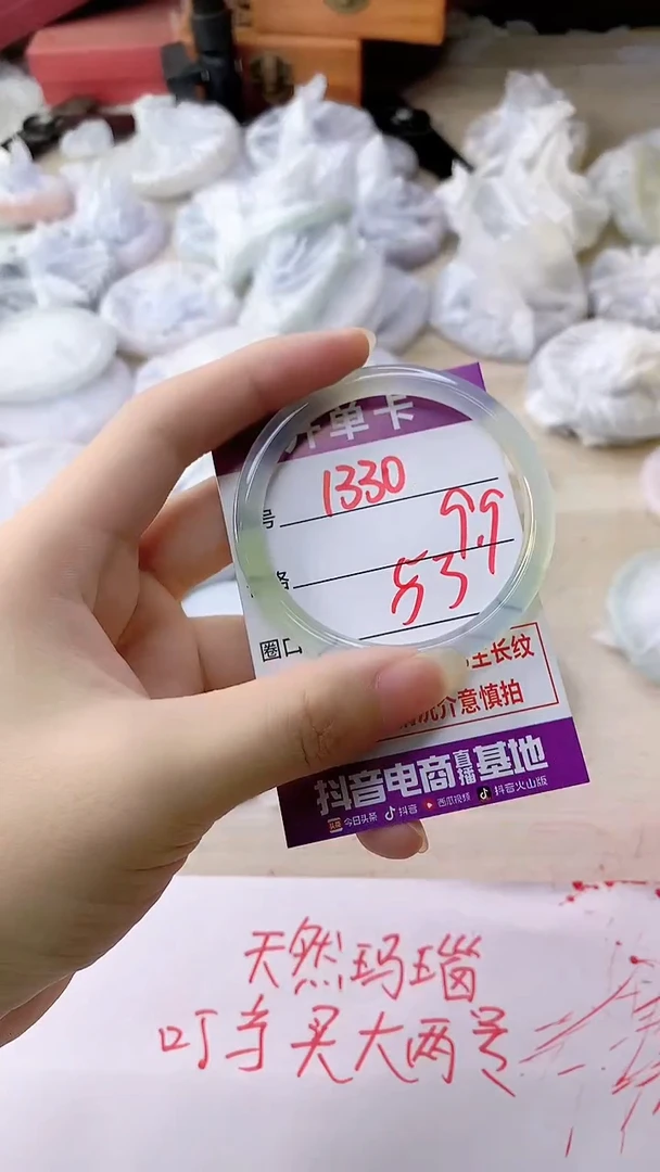 手镯玛瑙/玉髓未镶嵌1330