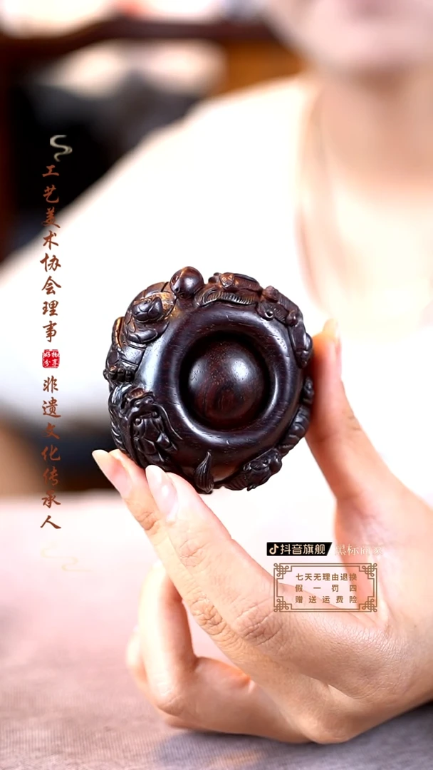 檀香紫檀（小叶紫檀）四神兽转运珠