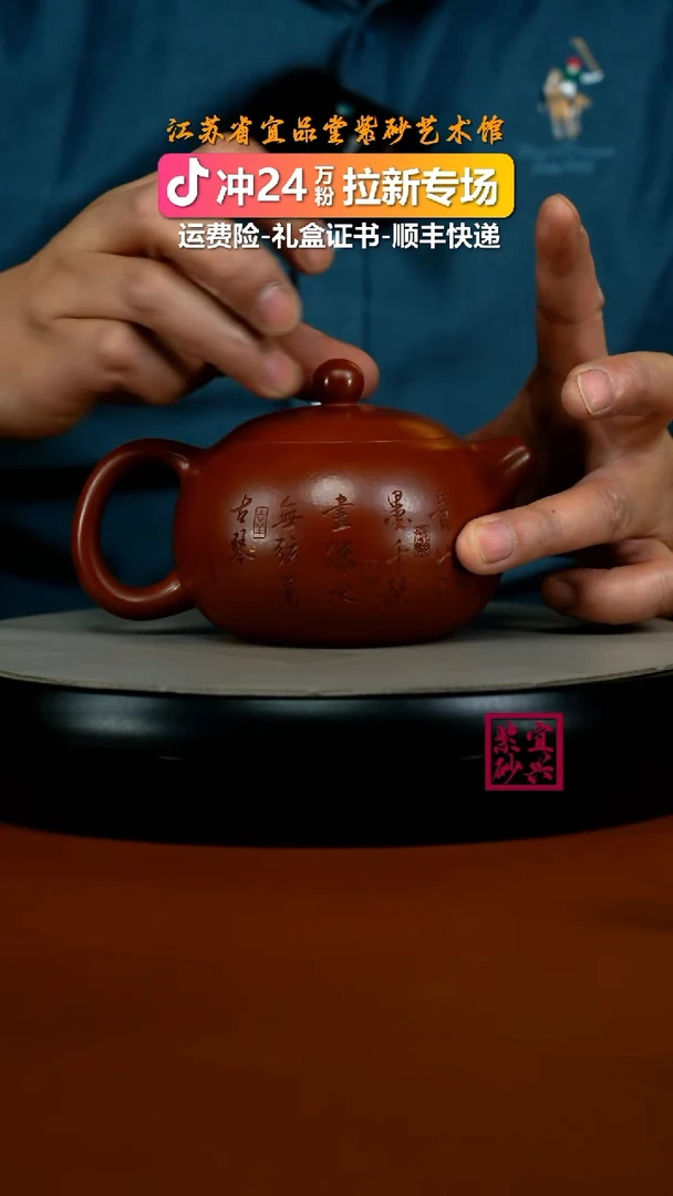茶壶紫砂蒋静明大红袍西施山水清音西施320CC