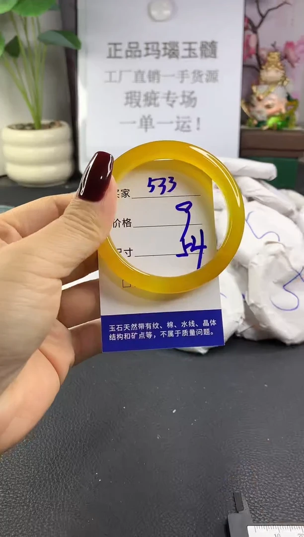 手镯玛瑙/玉髓未镶嵌533