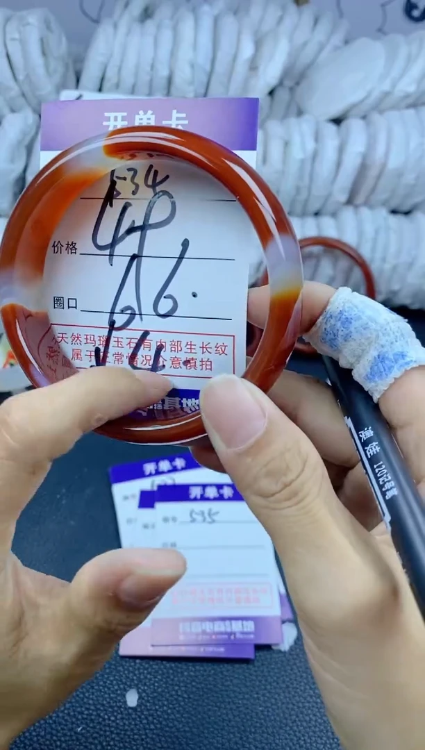 手镯玛瑙/玉髓未镶嵌534
