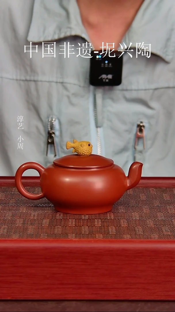 坭兴陶鱼乐系列芙蓉壶