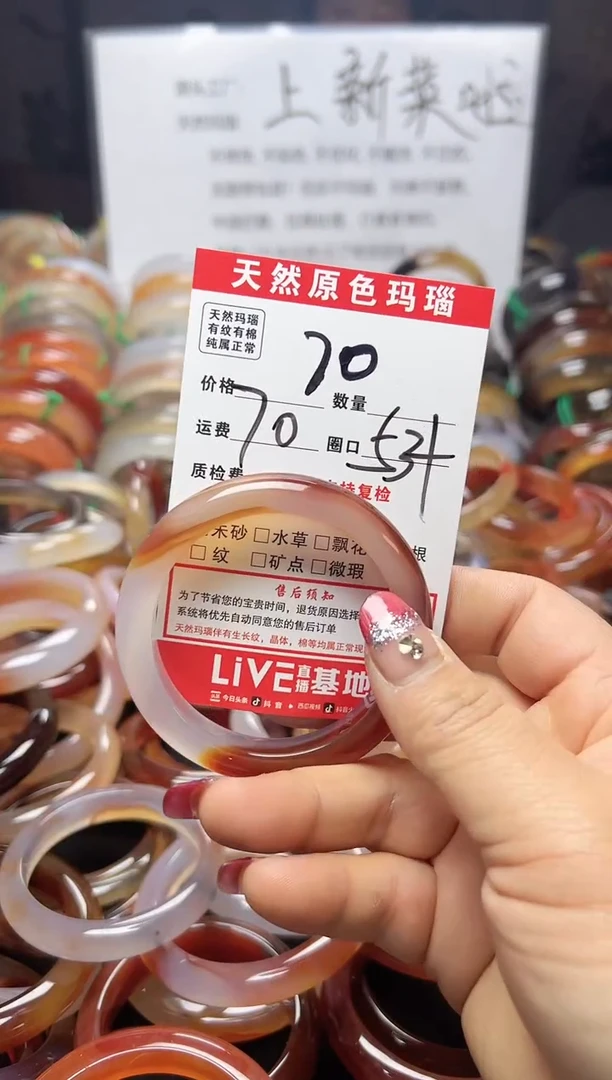 【闪购商品】玛瑙/玉髓手镯未镶嵌70