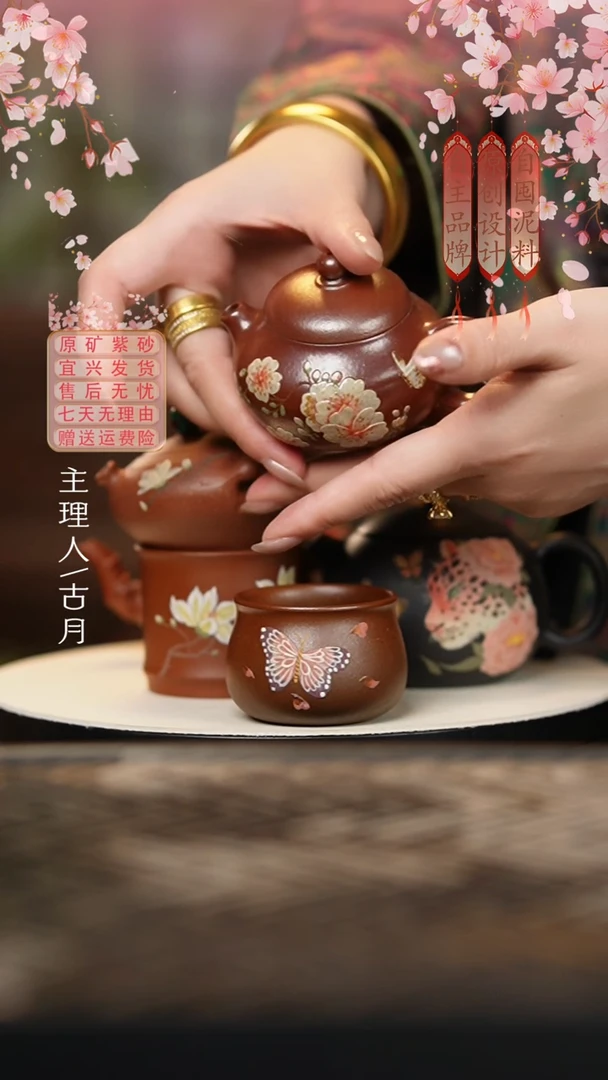 YW1032柴烧“蝶舞”主人杯