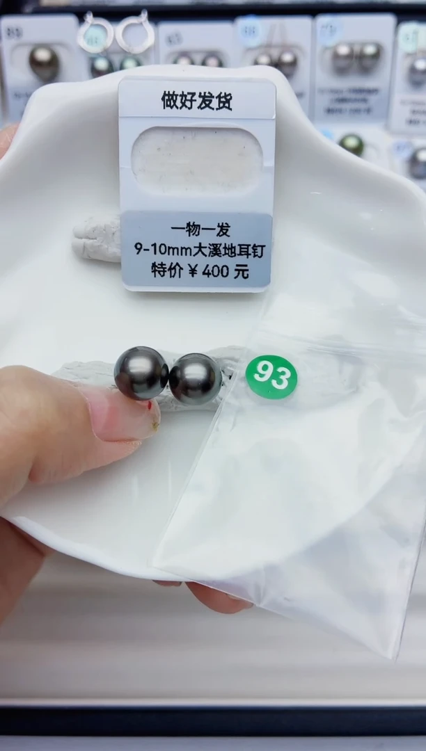 裸珠海水珍珠9-10大溪地93