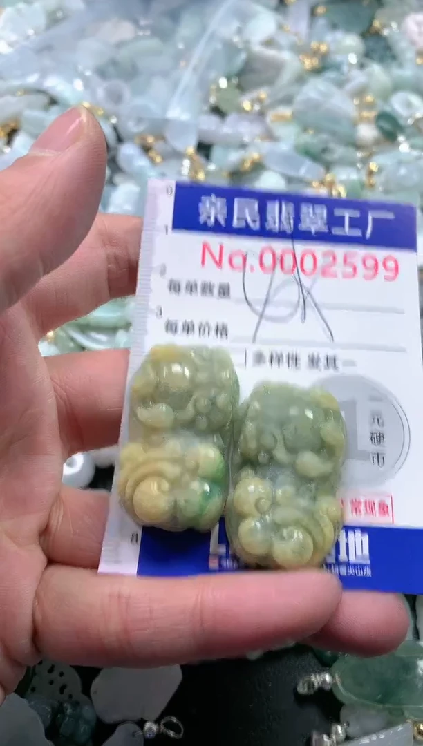 【闪购商品】翡翠吊坠(不含链)未镶嵌2599