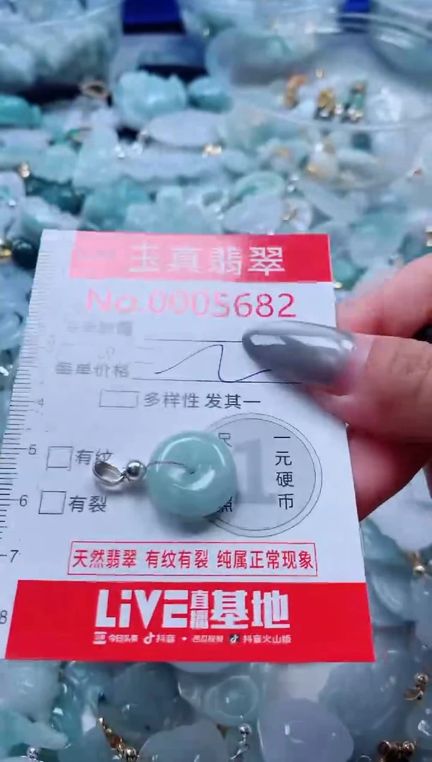 吊坠(不含链)未镶嵌翡翠5682