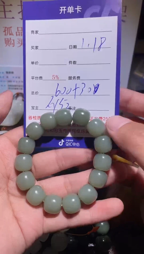 【闪购商品】和田玉挂件未镶嵌152