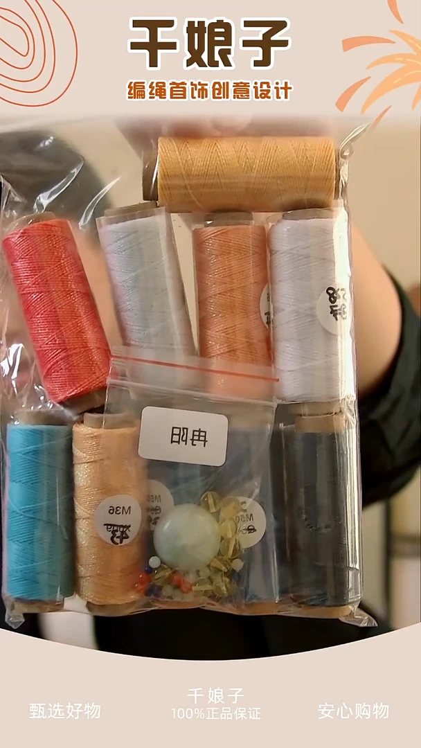 KC冉阳材料包不含发簪流苏 千娘子手工