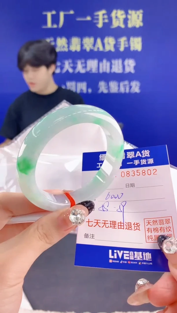 未镶嵌手镯翡翠02天然翡翠A货