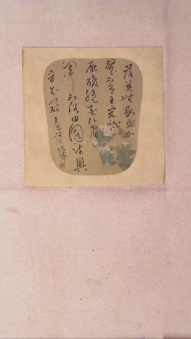 【闪购商品】书法施辉 江西新余34*34