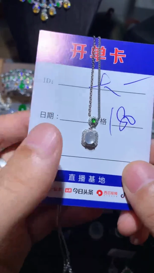 【闪购商品】翡翠颈饰银S925镶嵌 定向 大颖