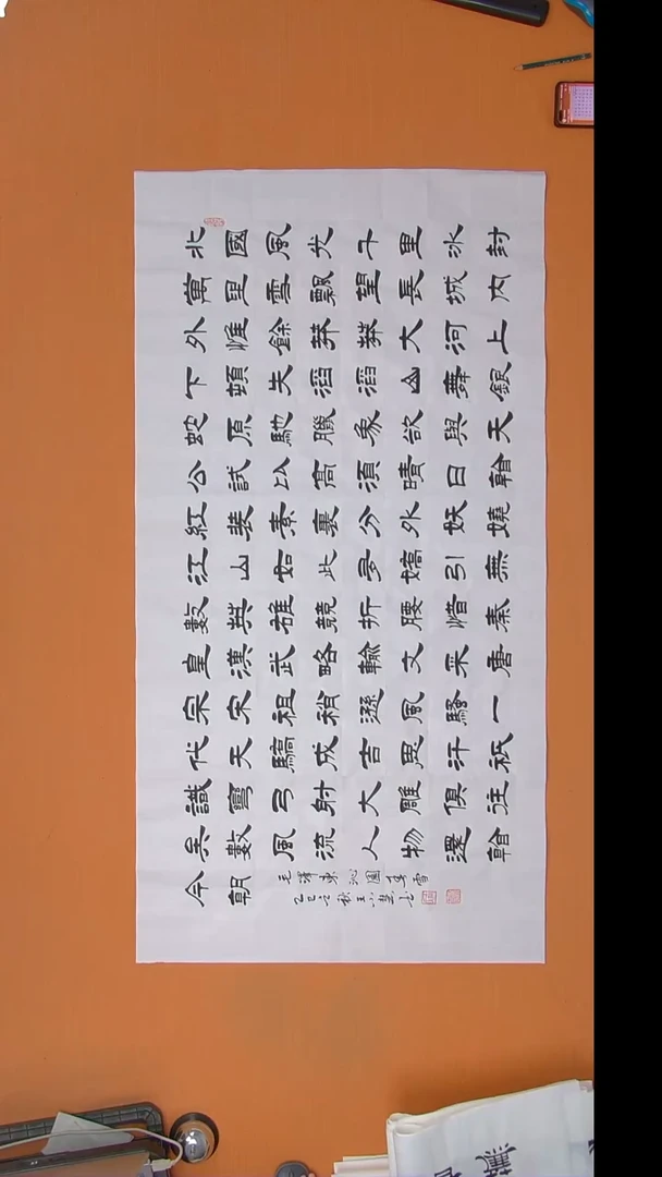 书法王小慧书法纯手写  138*68