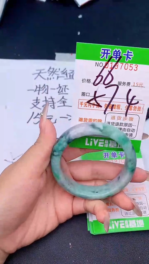 未镶嵌手镯翡翠53天然缅甸A货