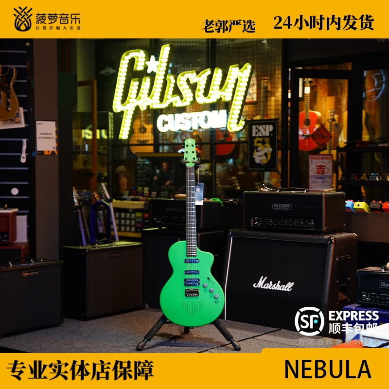【老郭力荐】娜塔莎nebula星云碳纤维一体智能电吉他初学新手进阶