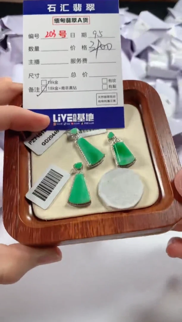 颈饰18K金镶嵌翡翠多样性发货，发一件