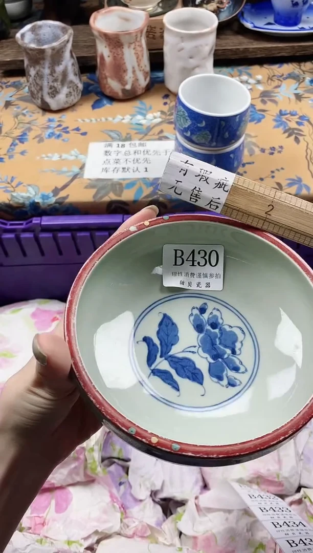 瓷片周*                B430