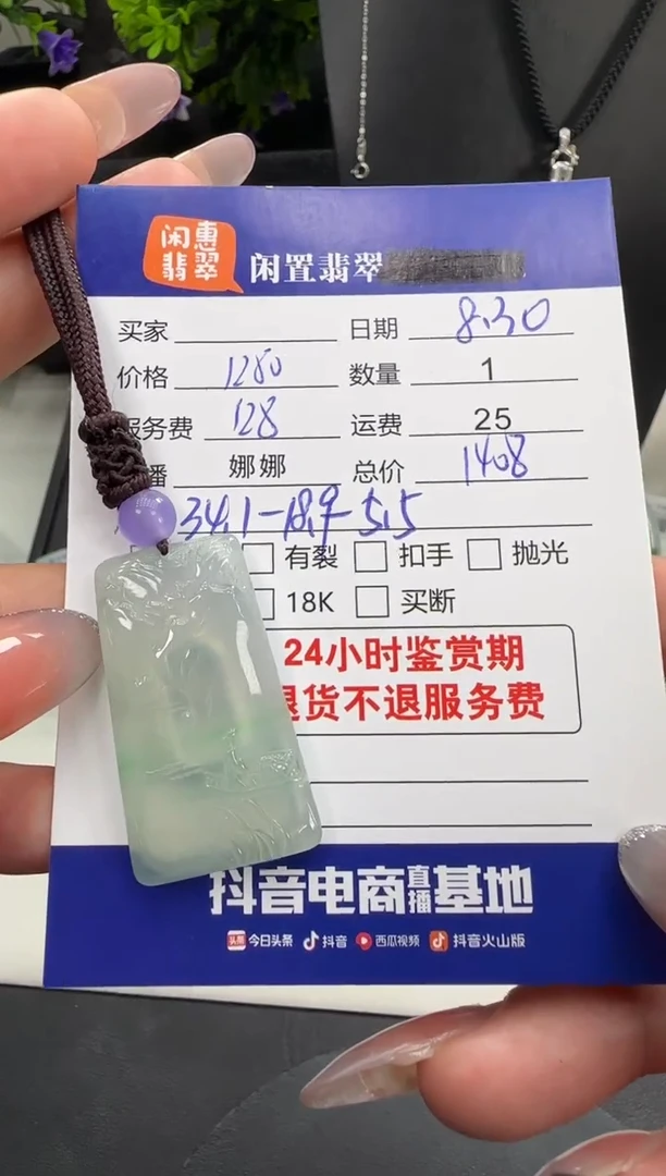 吊坠(不含链)未镶嵌翡翠翡翠吊坠