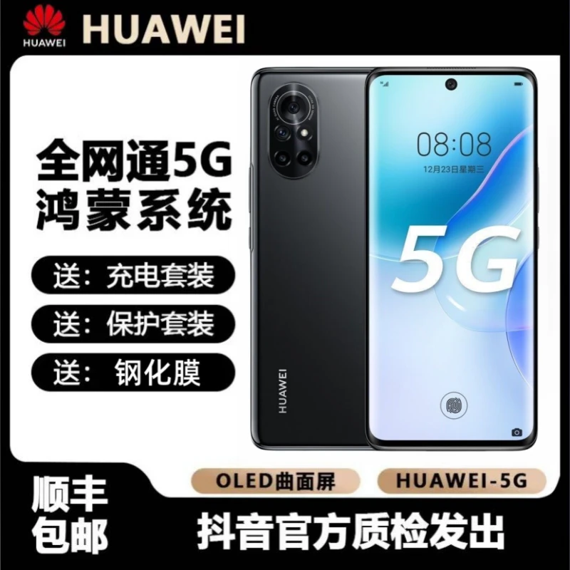 99新 Huawei/华为 华为双系统5G麒麟芯片鸿蒙系统全网通旗舰机8