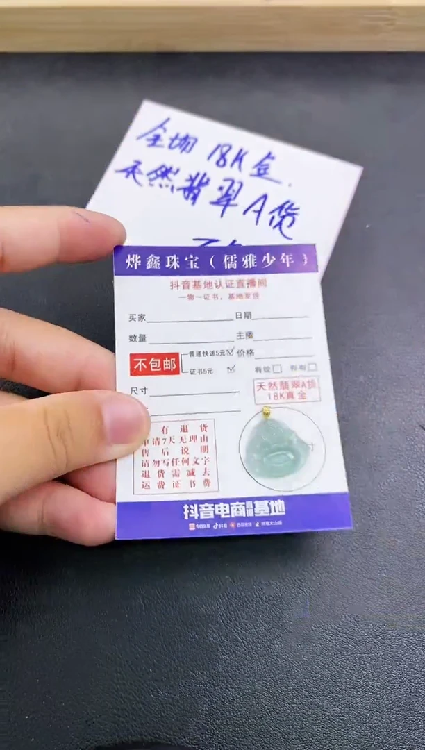 颈饰18K金镶嵌翡翠天然翡翠A货赠皮绳