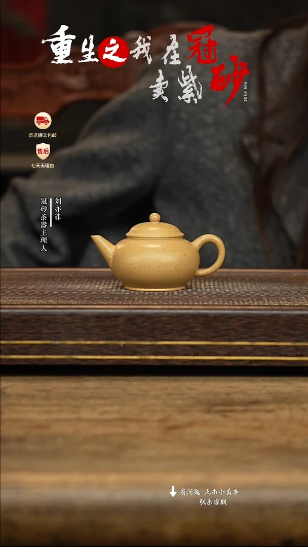 冠砂茶器紫砂茶壶01