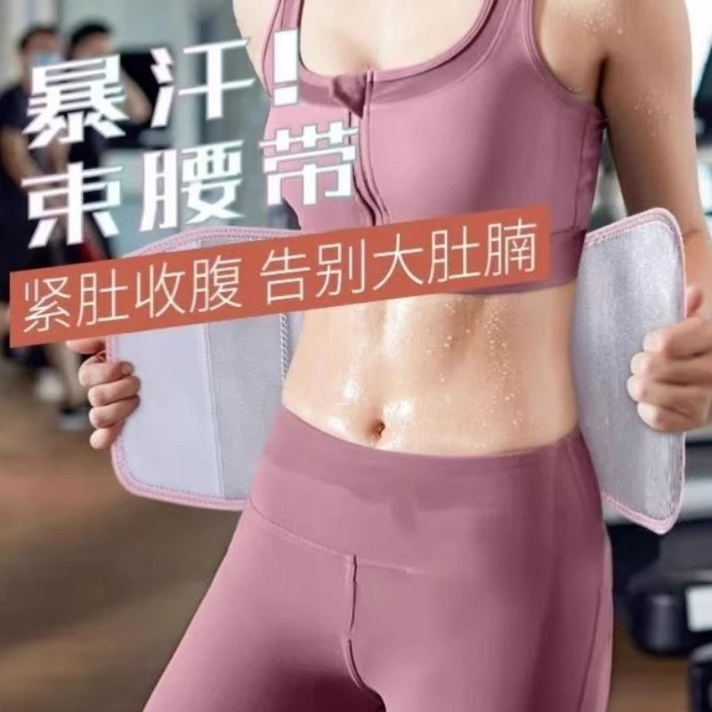 暴汗束腰带爆汗女跑步健身呼啦圈腰收腹束腹带护腰运动腰带专业