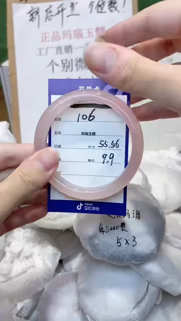 玛瑙/玉髓手镯未镶嵌56