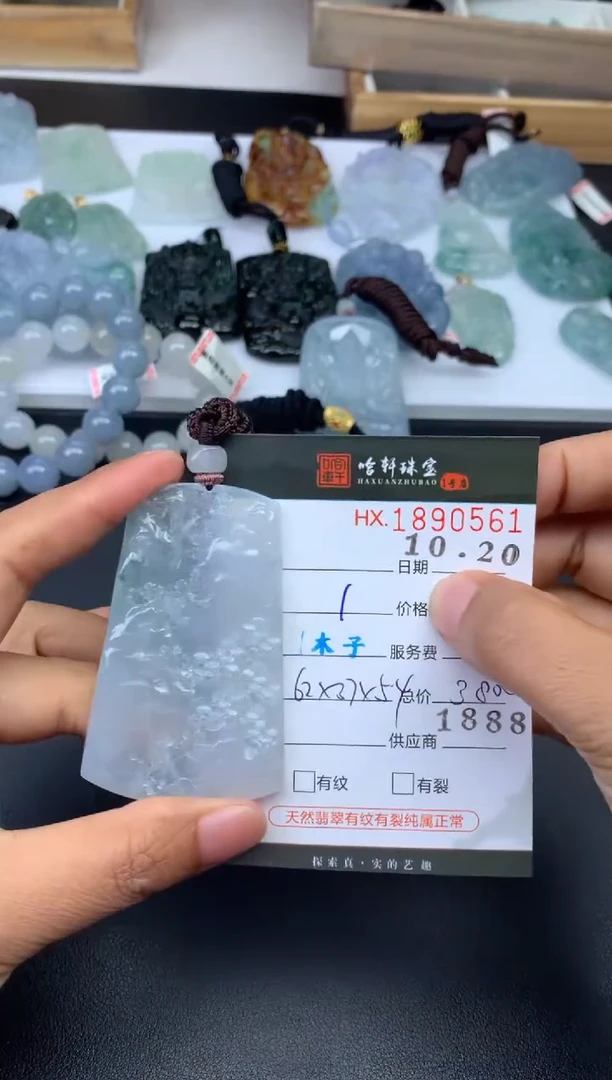 未镶嵌挂件翡翠哈轩 挂件1